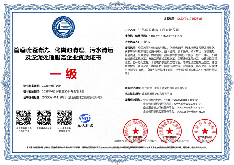 宝塔桥企业资质证书